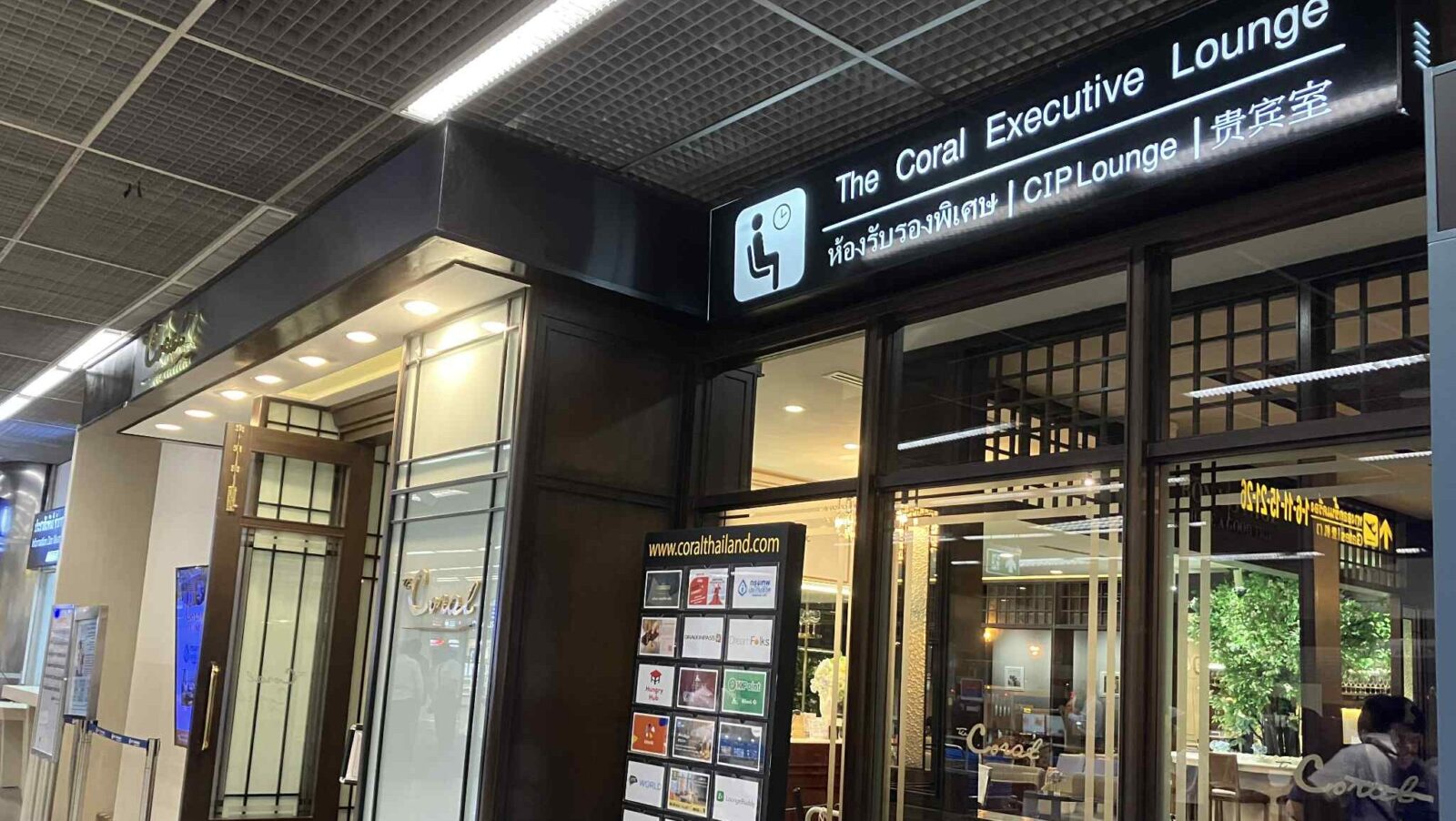 Don Mueang Airport Coral Executive Lounge entrance Terminal 1