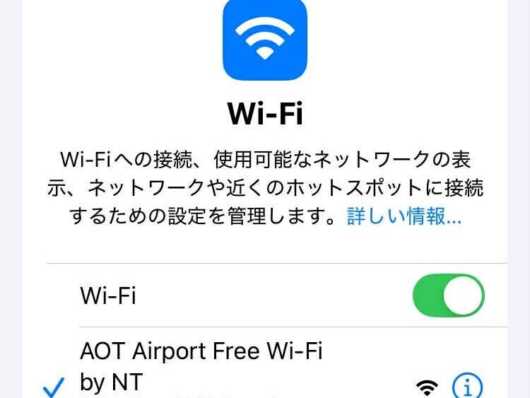 aot airport free wifi by nt network don mueang
