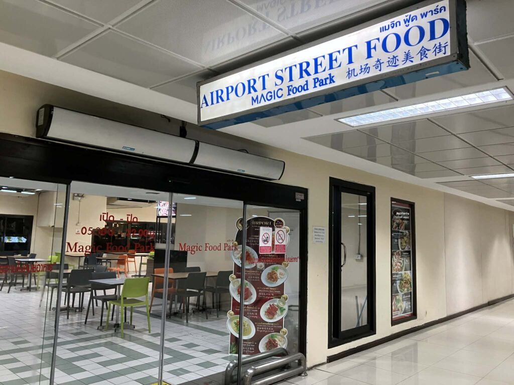 magic food park don mueang airport food court entrance